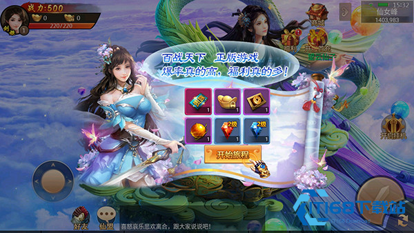 百战天下手游