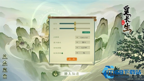 觅长生手机版