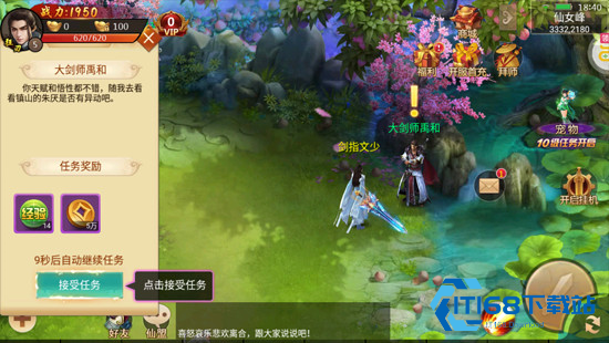 百战天下手游