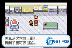 口袋妖怪火红