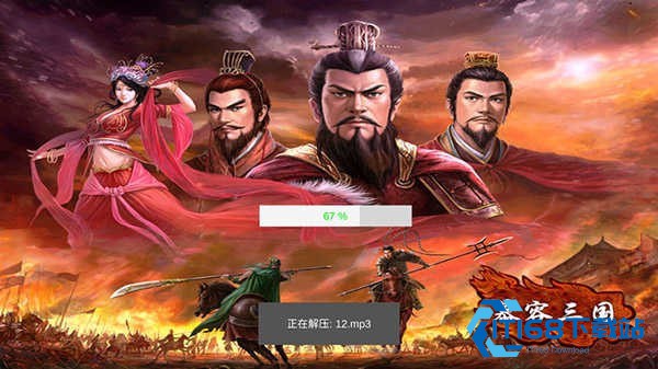 慕容三国手机版