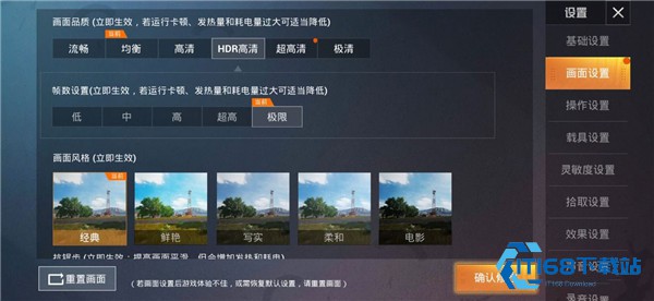 画质魔盒助手120帧