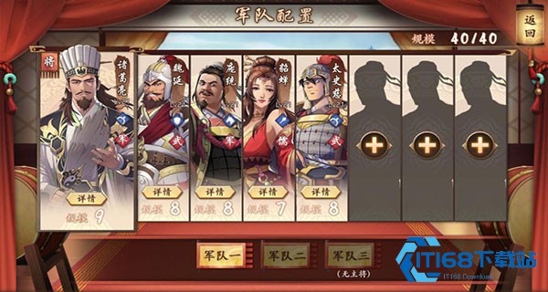 策魂三国