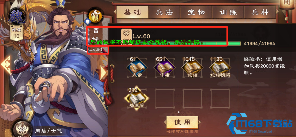 策魂三国