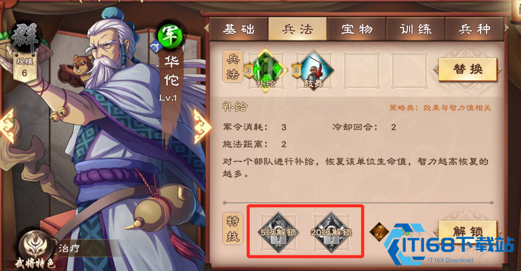 策魂三国