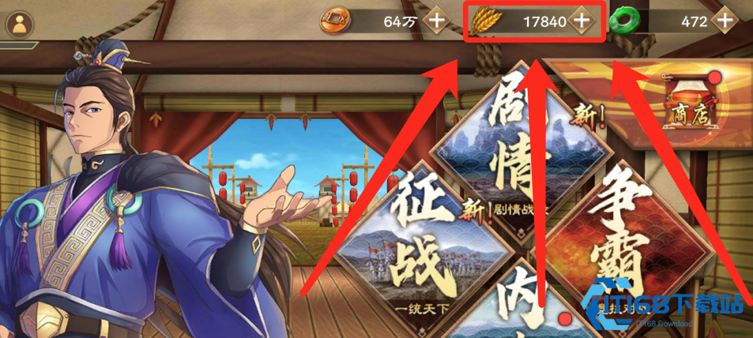 策魂三国