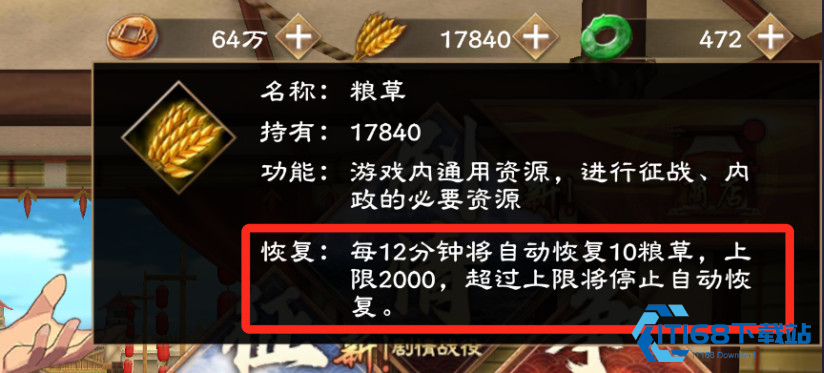 策魂三国