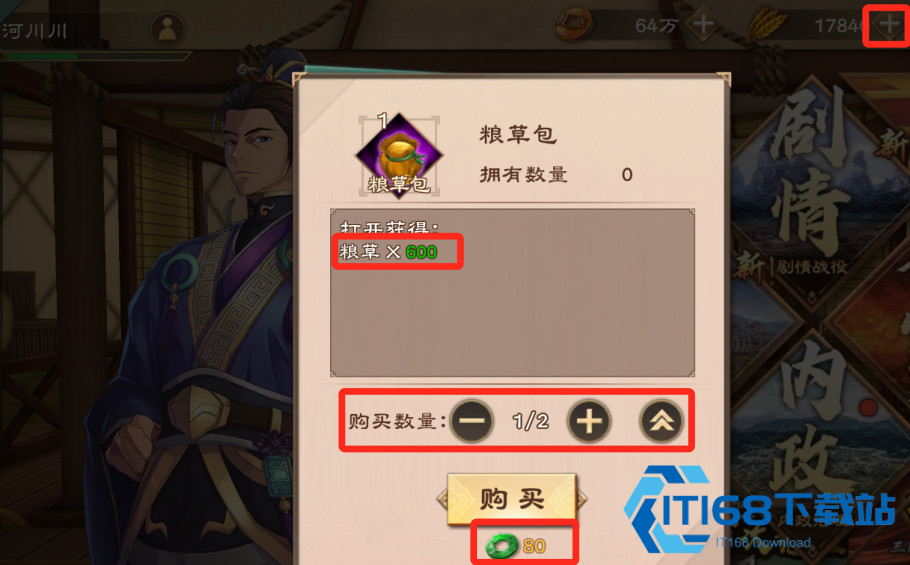 策魂三国