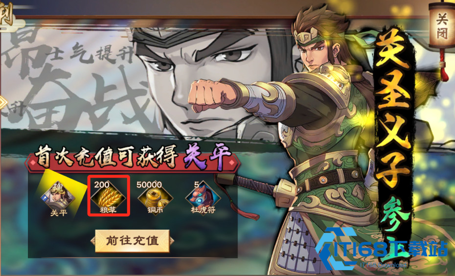 策魂三国