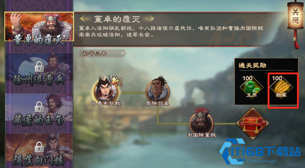 策魂三国