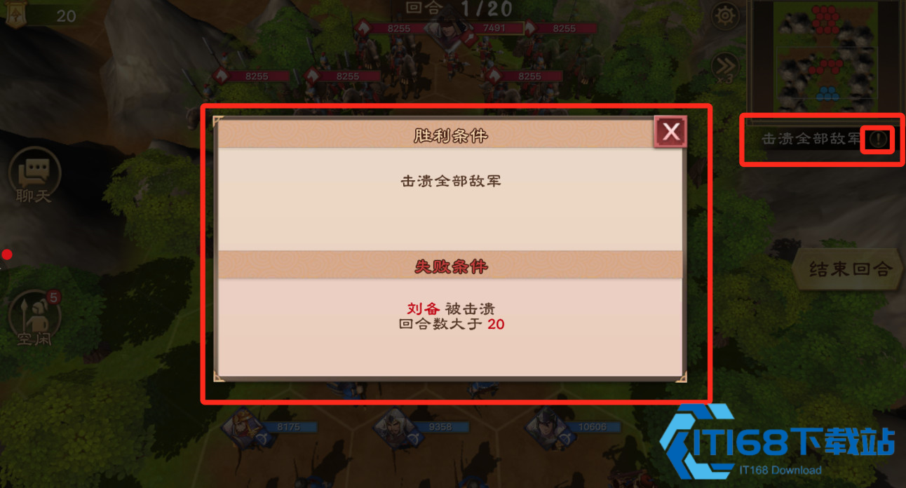 策魂三国
