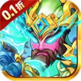 西西三国0.1折