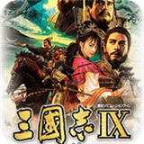 三国志9凤舞九天威力加强版