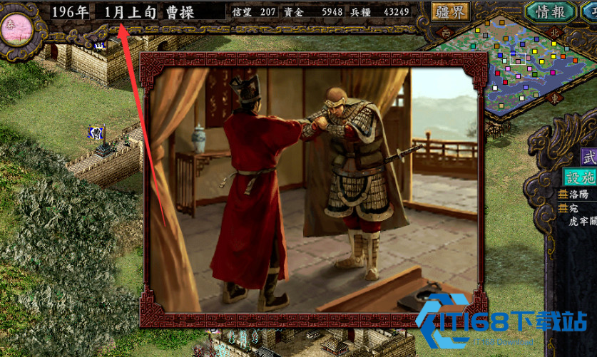 三国志9威力加强版截图