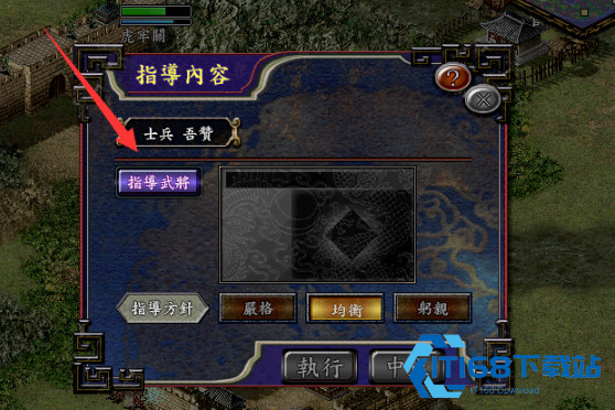 三国志9威力加强版截图