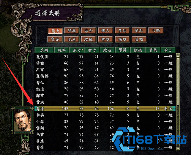三国志9威力加强版截图