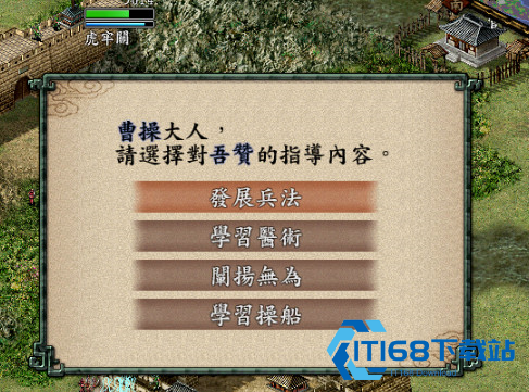 三国志9威力加强版截图