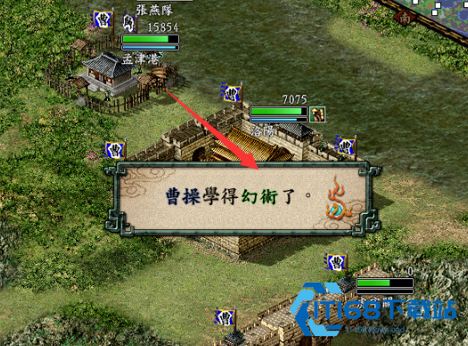 三国志9威力加强版截图
