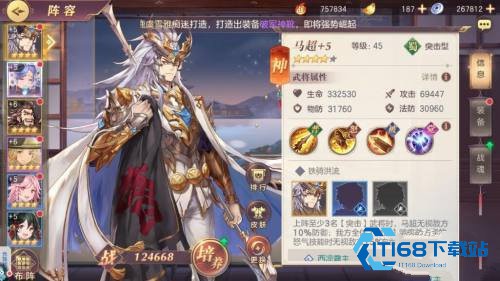 三国志幻想大陆轻量版