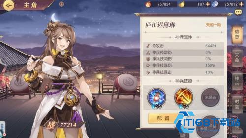 三国志幻想大陆轻量版