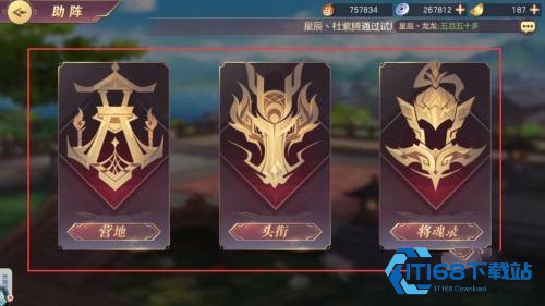 三国志幻想大陆轻量版