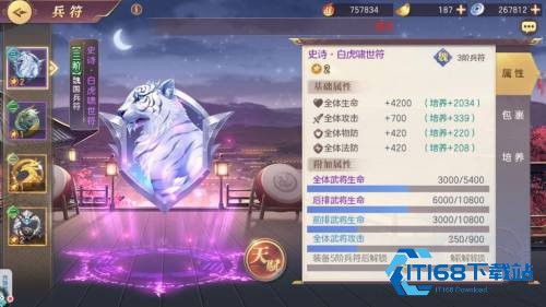 三国志幻想大陆轻量版
