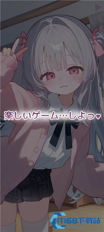 被宠坏的妹妹游戏汉化版