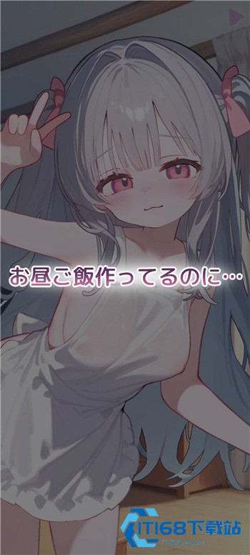 被宠坏的妹妹游戏汉化版