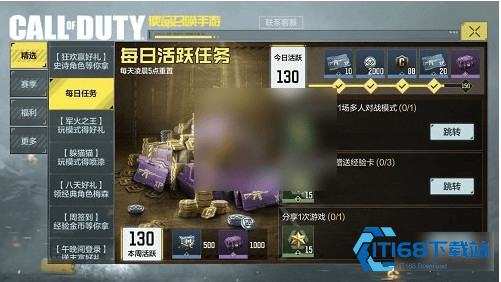 使命召唤手游