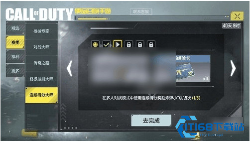 使命召唤手游