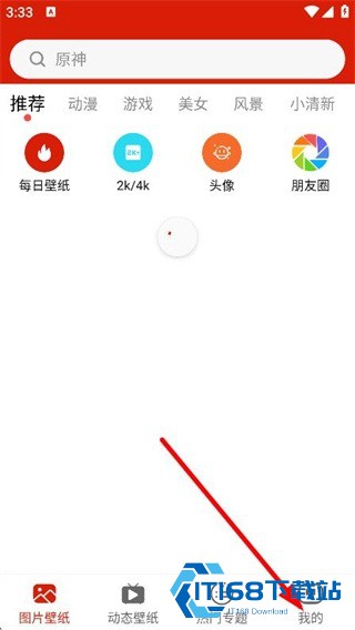 神奇动态壁纸
