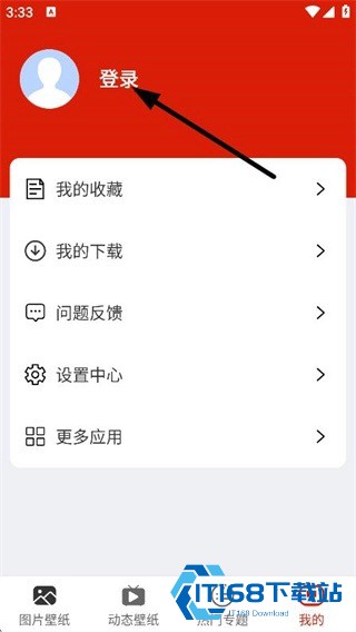 神奇动态壁纸