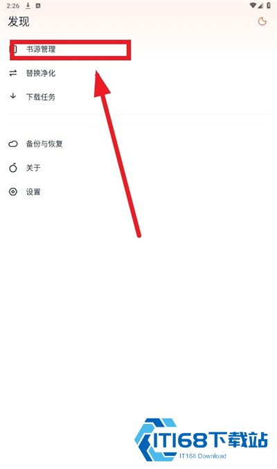 橘子小说阅读器