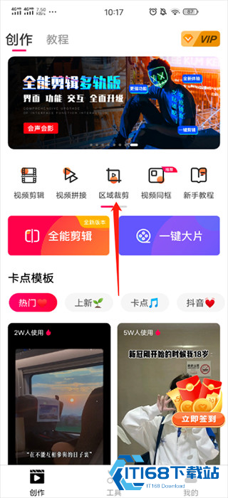 微录客移动版
