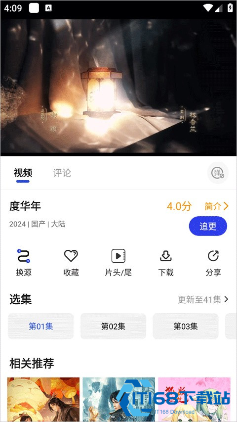 凡人追剧纯净版