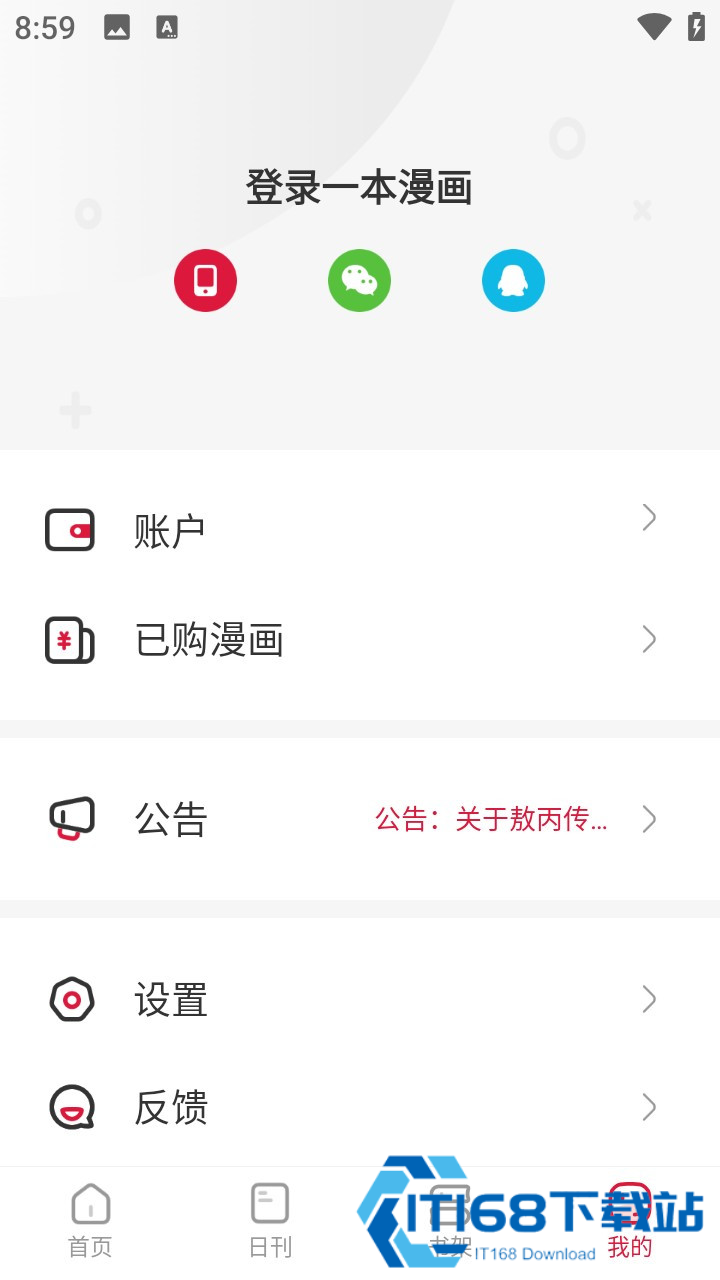 一本漫画阅读