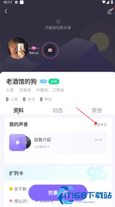 me交友软件