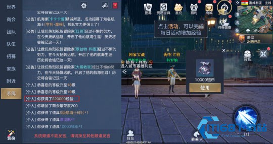 黎明之海
