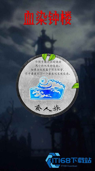 微派狼人最新版