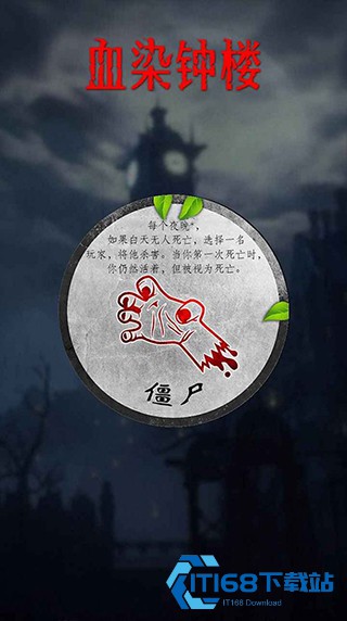 微派狼人最新版