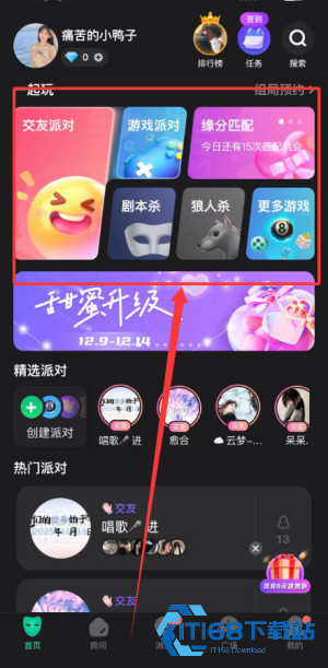 谁是凶手app