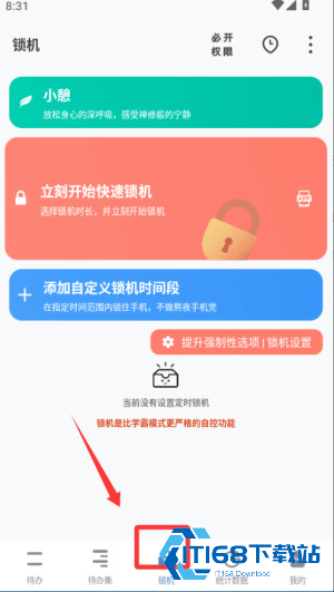 番茄ToDo安卓版