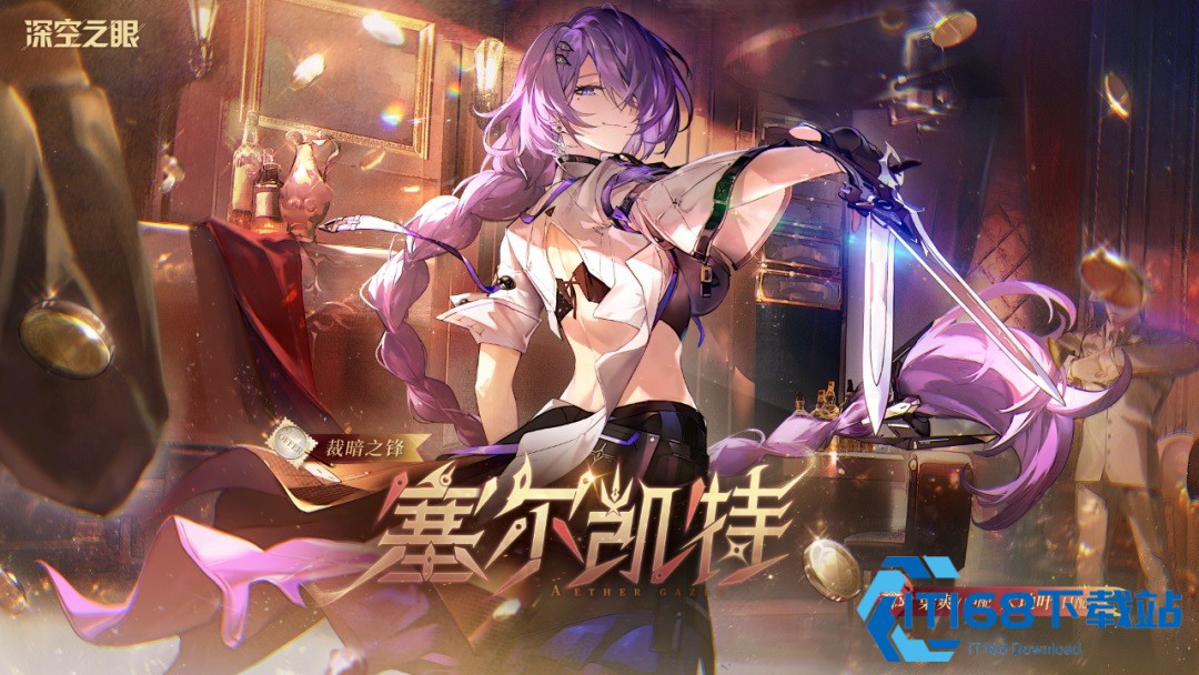 深空之眼