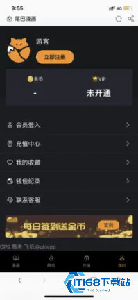 尾巴漫画阅读