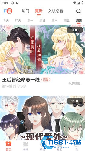 尾巴漫画阅读