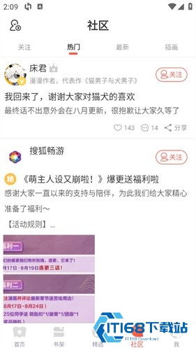 尾巴漫画阅读