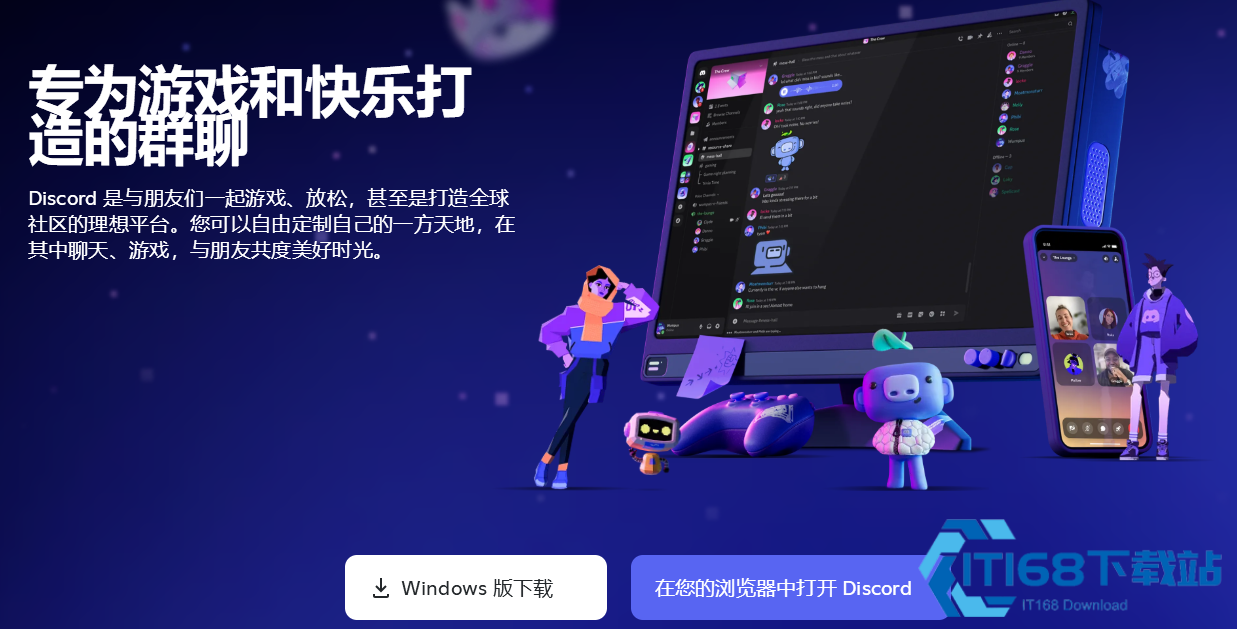discord游戏社区