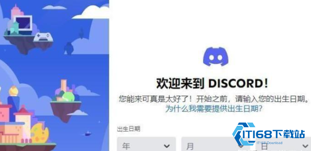 discord游戏社区