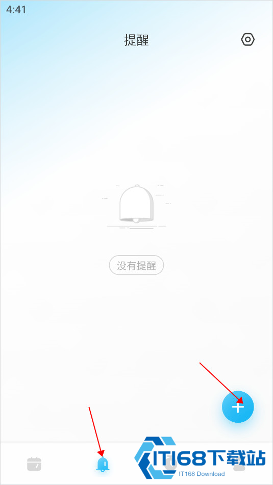 日历清单