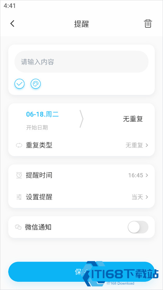 日历清单